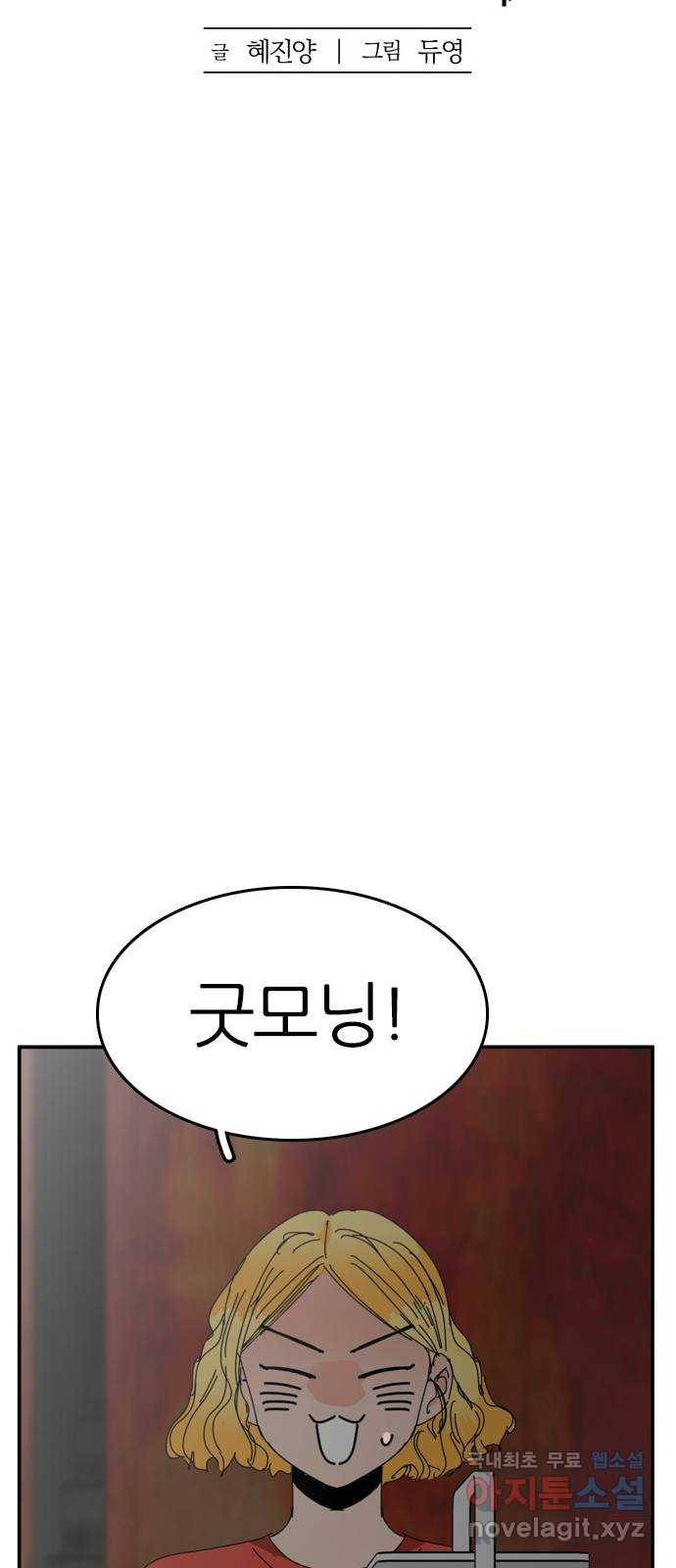 장미같은 소리 28화 9