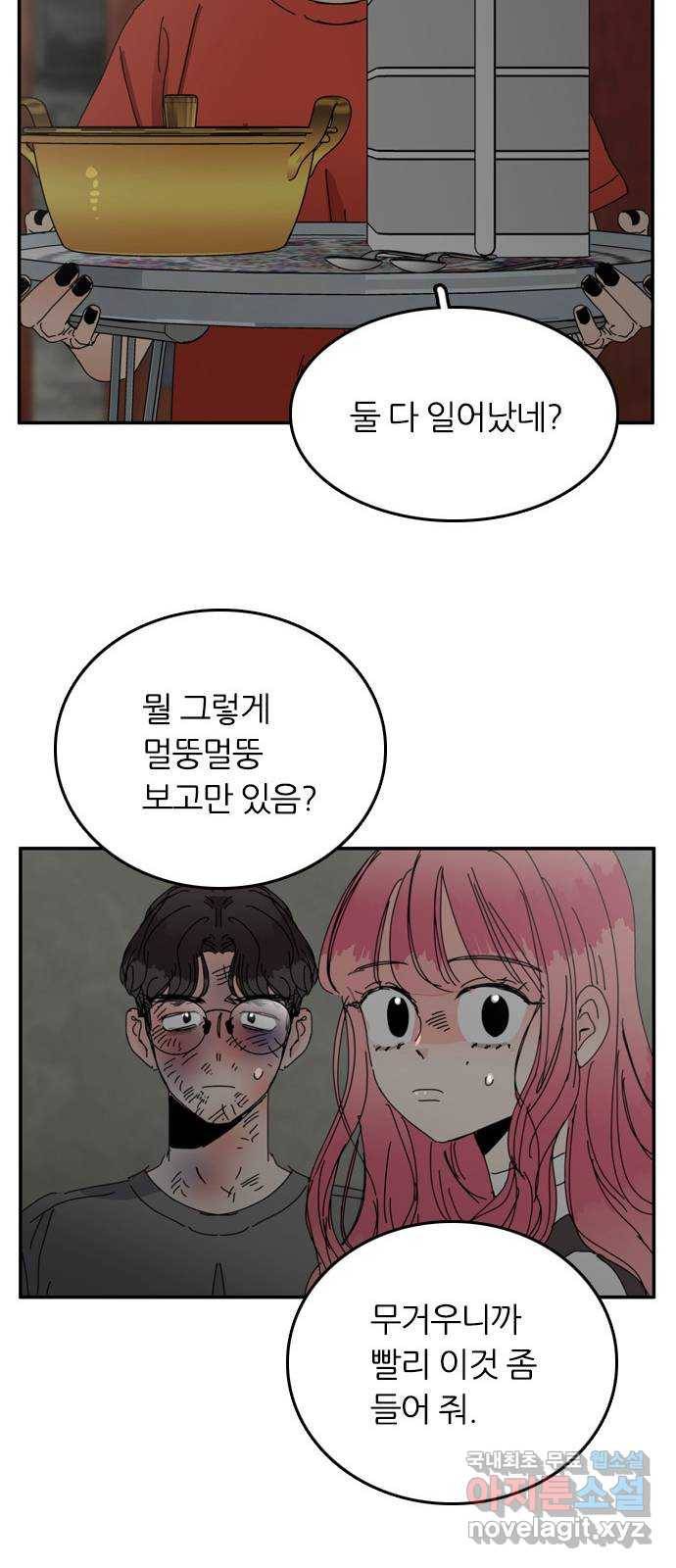 장미같은 소리 28화 10