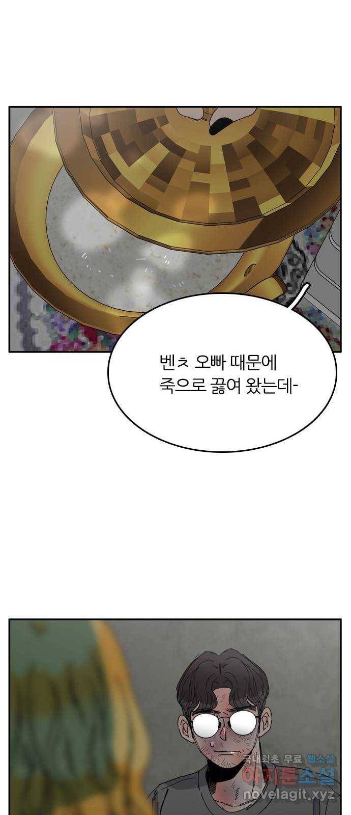 장미같은 소리 28화 11