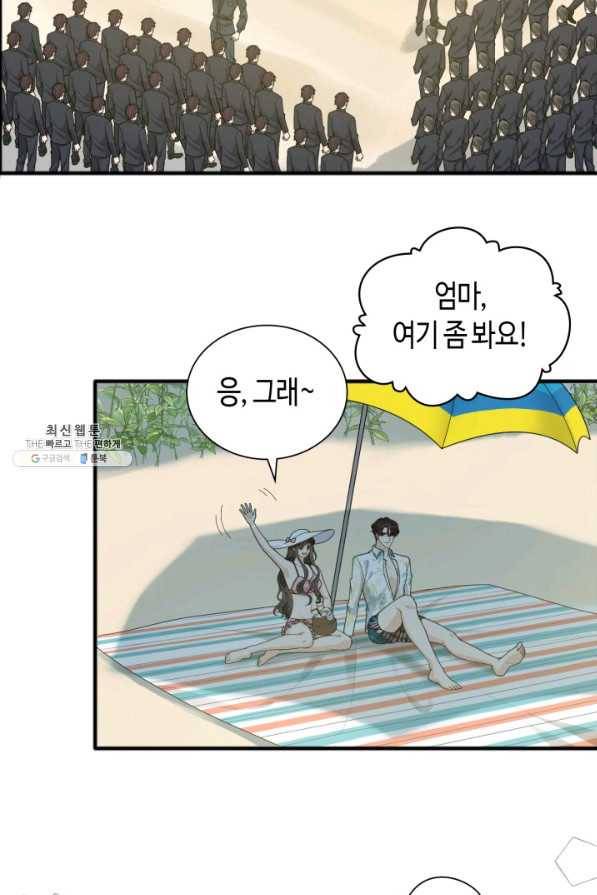 속도위반 대표님과 계약 아내 447화 3