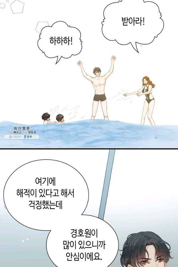 속도위반 대표님과 계약 아내 447화 4
