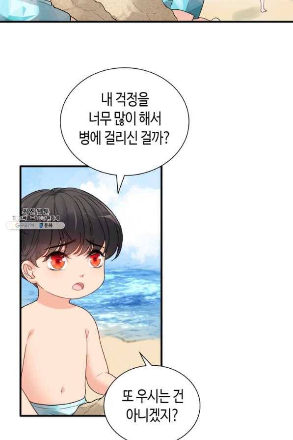 속도위반 대표님과 계약 아내 447화 9