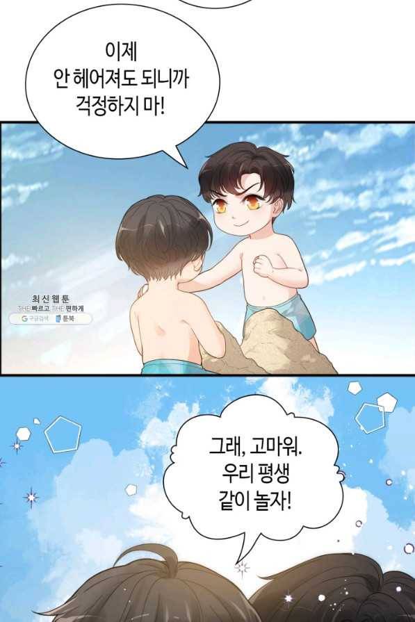 속도위반 대표님과 계약 아내 447화 10