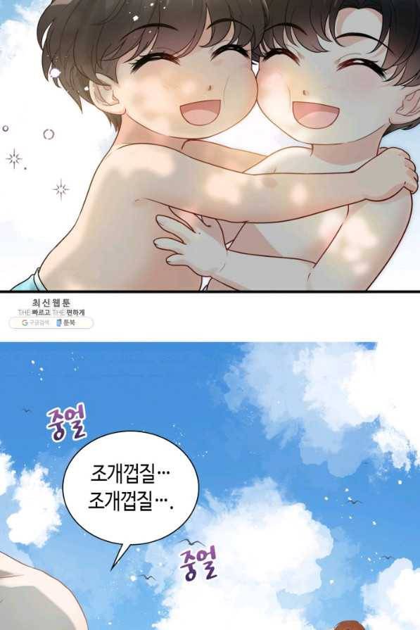 속도위반 대표님과 계약 아내 447화 11