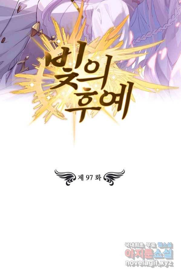 빛의 후예 97화 2