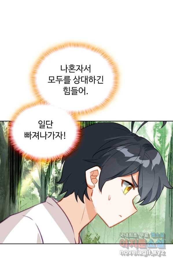 빛의 후예 97화 3