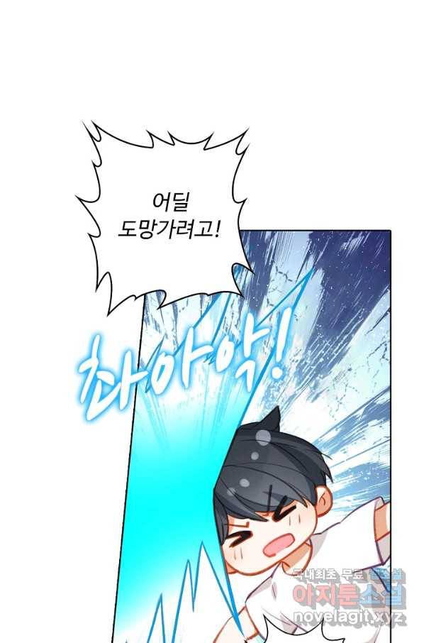 빛의 후예 97화 4