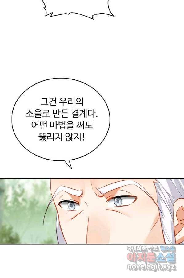 빛의 후예 97화 6