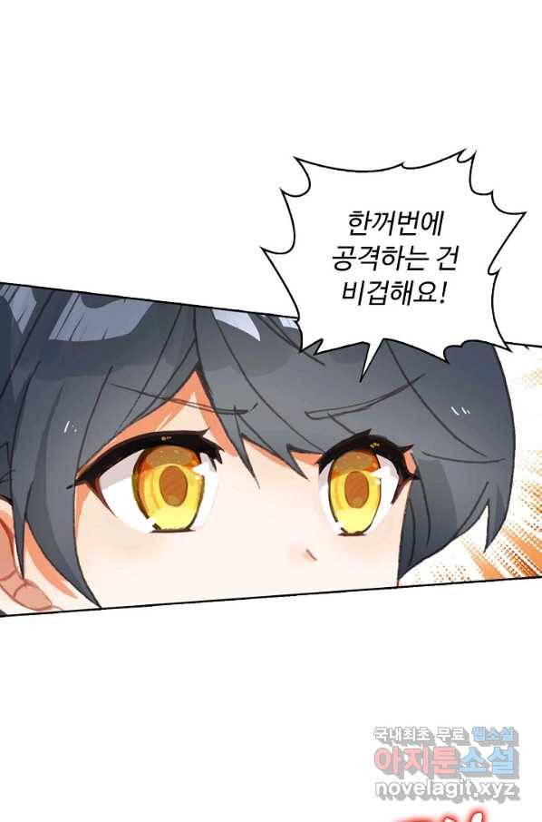 빛의 후예 97화 8