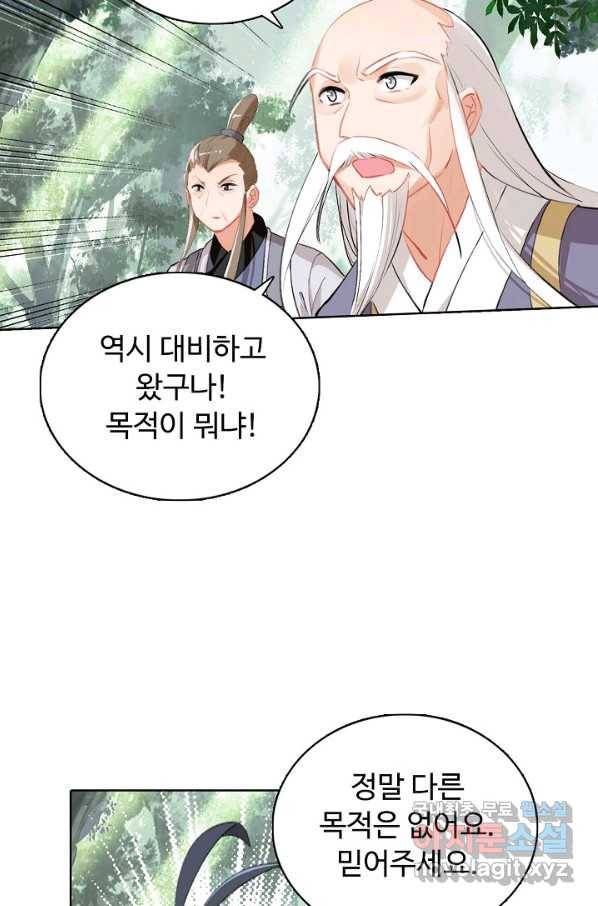 빛의 후예 97화 10