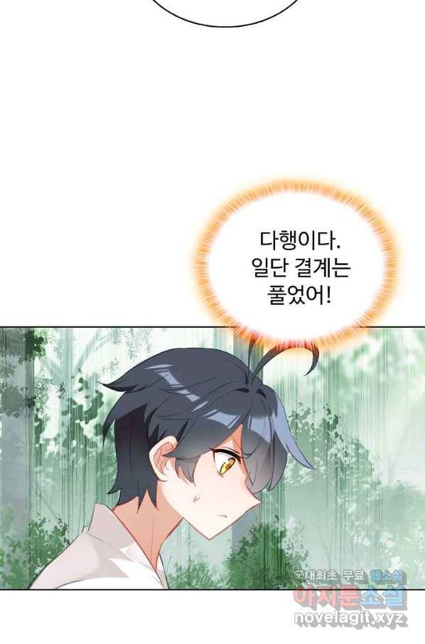 빛의 후예 97화 13