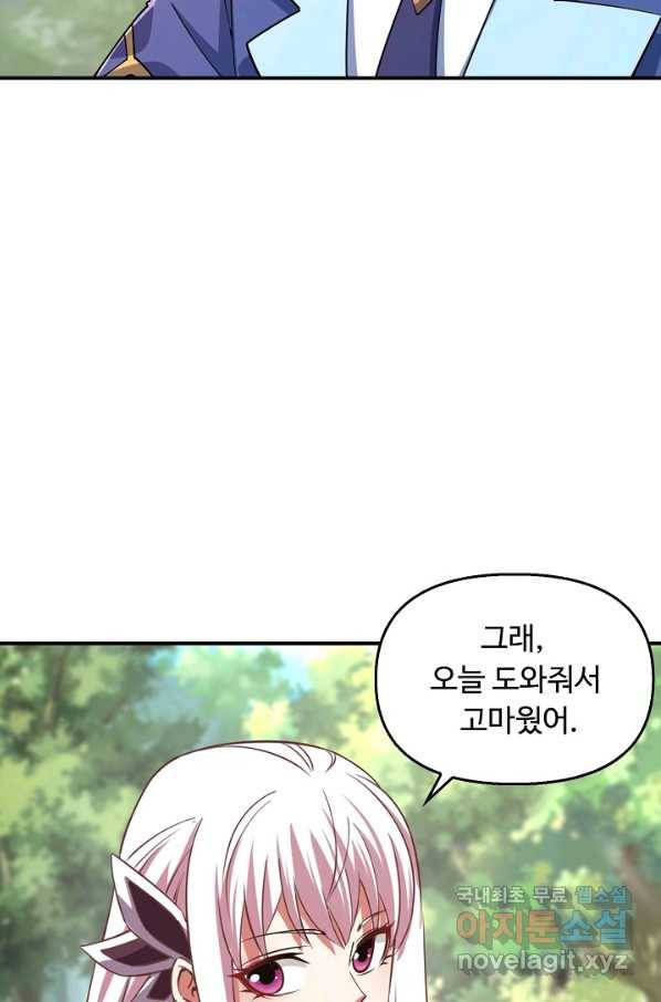 속성으로 무림지존 10화 4