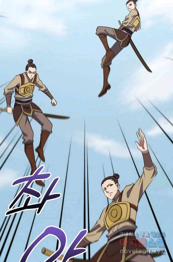 속성으로 무림지존 10화 11