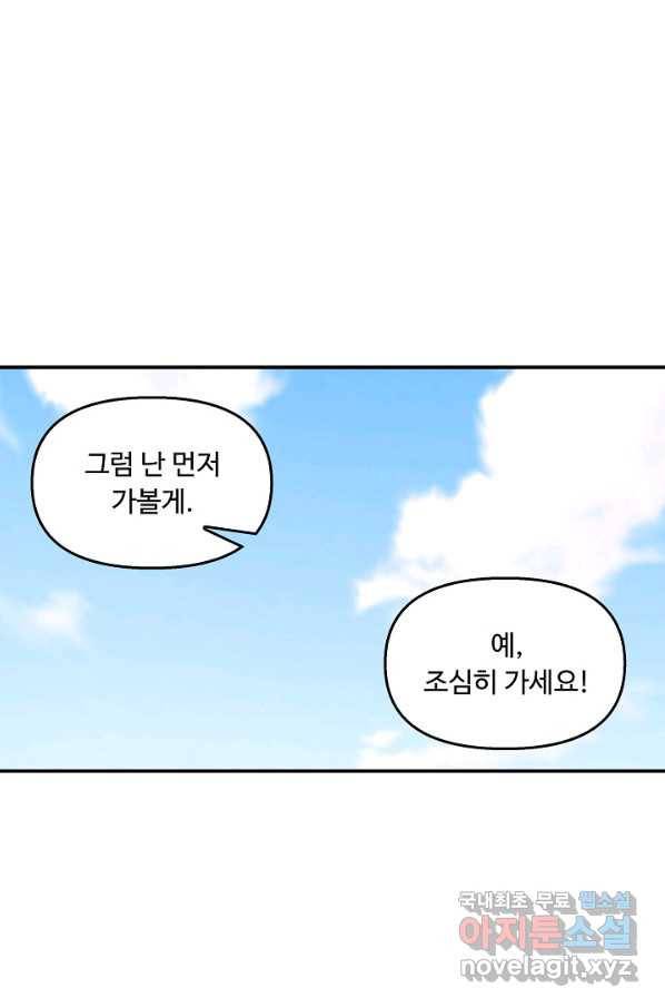 속성으로 무림지존 10화 15