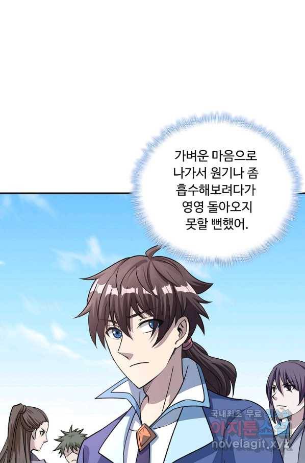 속성으로 무림지존 10화 23