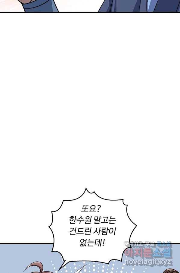 속성으로 무림지존 10화 42
