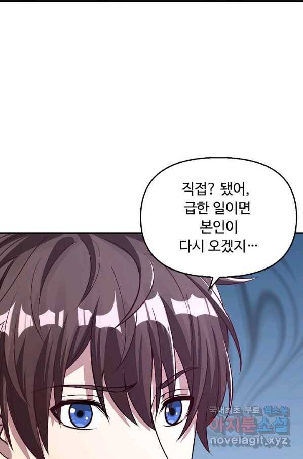 속성으로 무림지존 10화 49