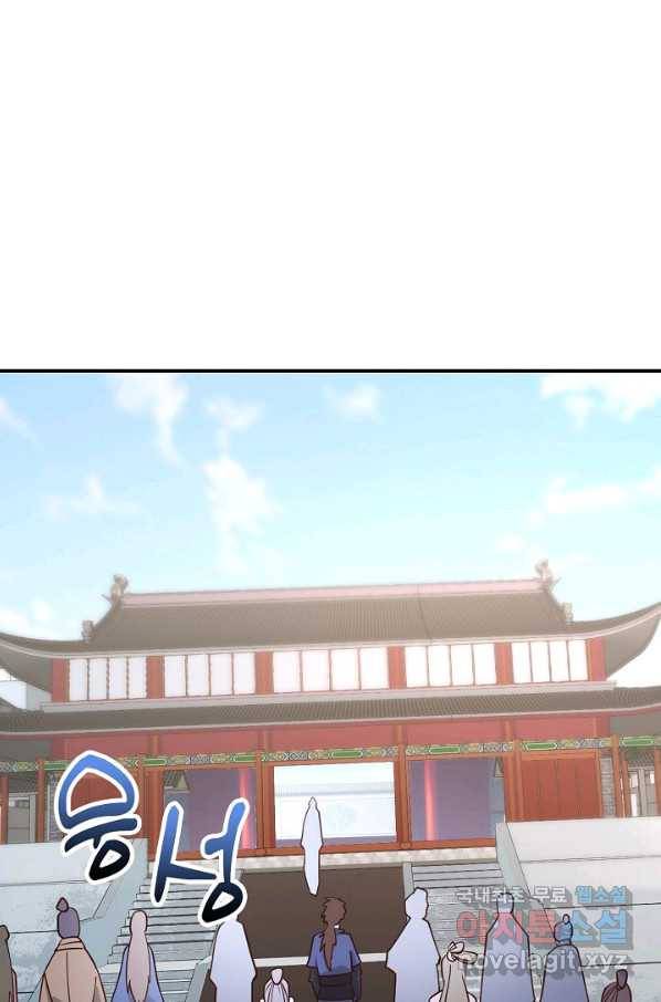 속성으로 무림지존 10화 53