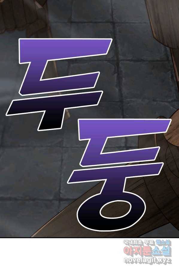 속성으로 무림지존 10화 65