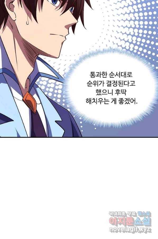 속성으로 무림지존 10화 72