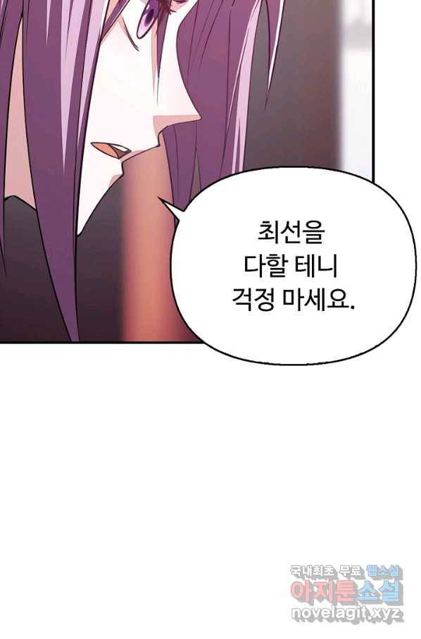 속성으로 무림지존 10화 79