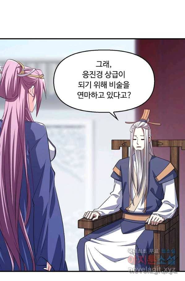 속성으로 무림지존 10화 80