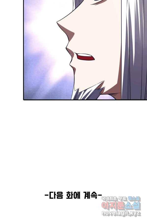 속성으로 무림지존 10화 83