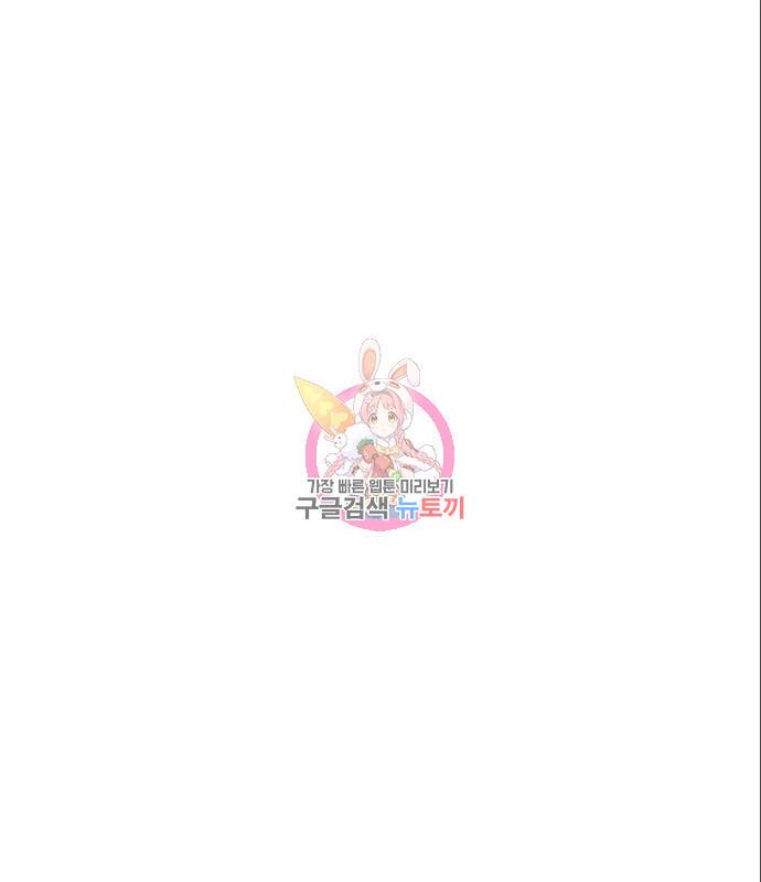 테러대부활 83화 1