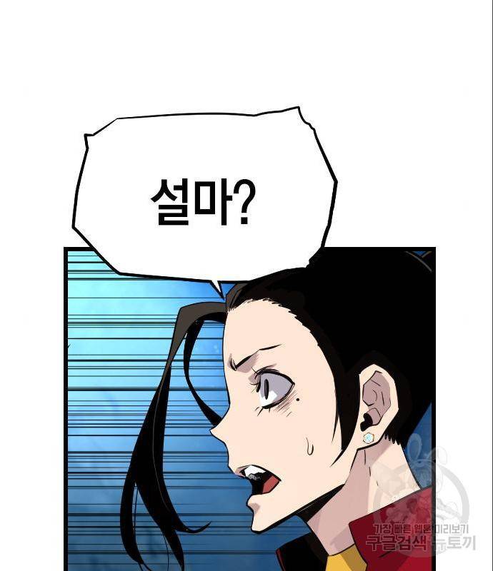 테러대부활 83화 7