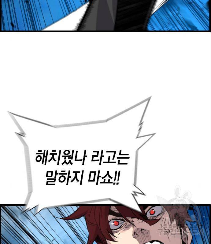 테러대부활 83화 9