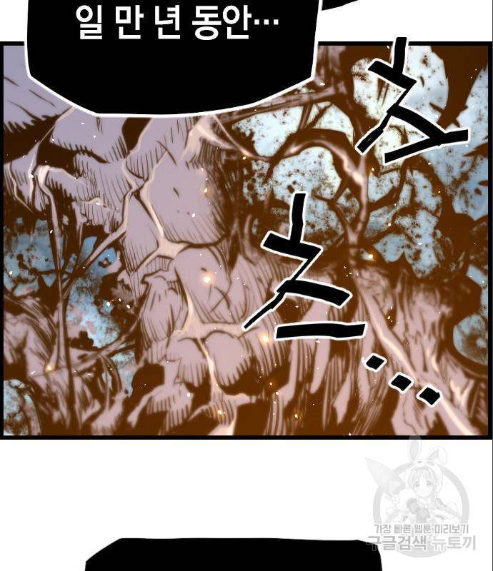 테러대부활 83화 14