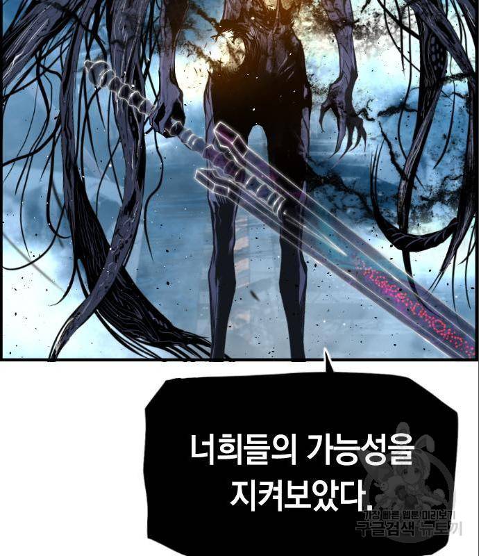 테러대부활 83화 16