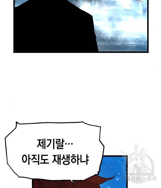테러대부활 83화 18