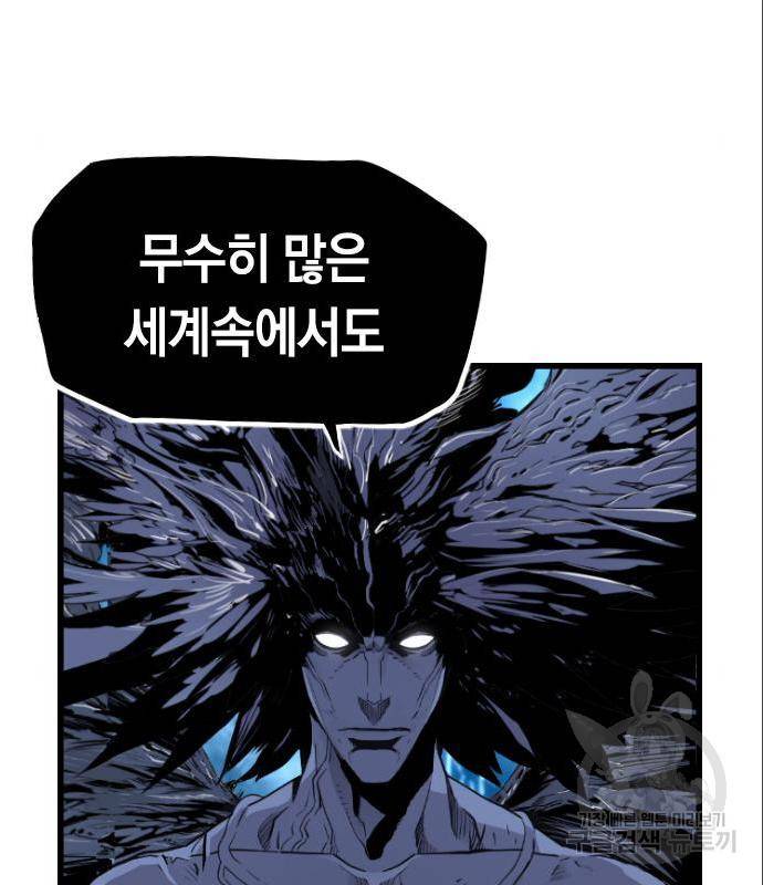 테러대부활 83화 20
