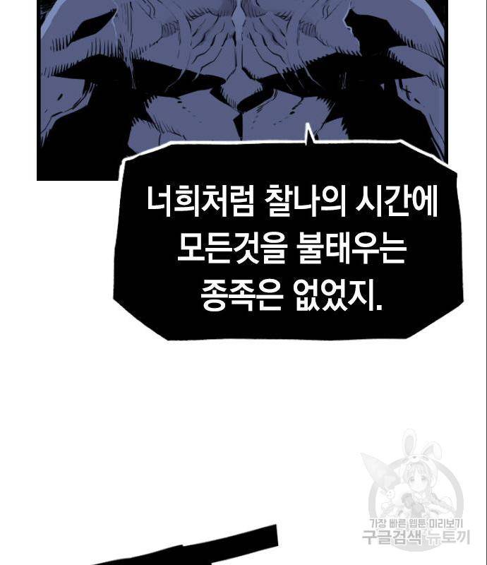 테러대부활 83화 21