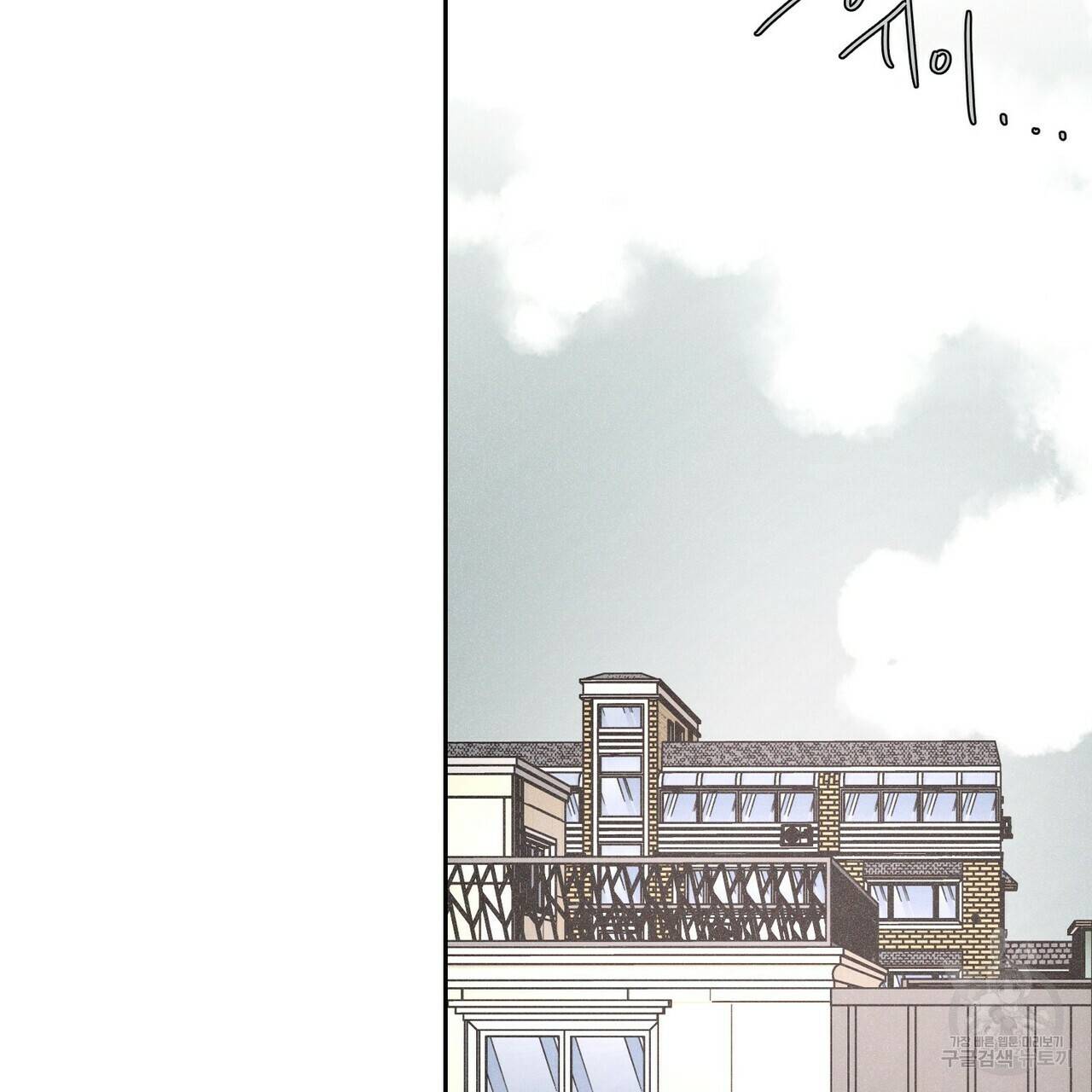 Love Sick Dog (러브 시크 독) 1화 2