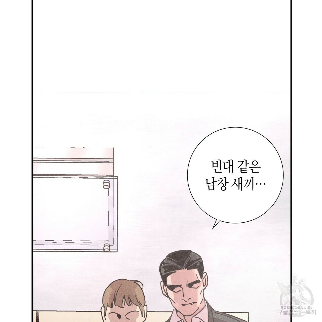 Love Sick Dog (러브 시크 독) 1화 6