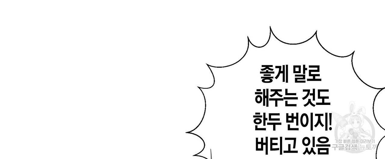Love Sick Dog (러브 시크 독) 1화 8