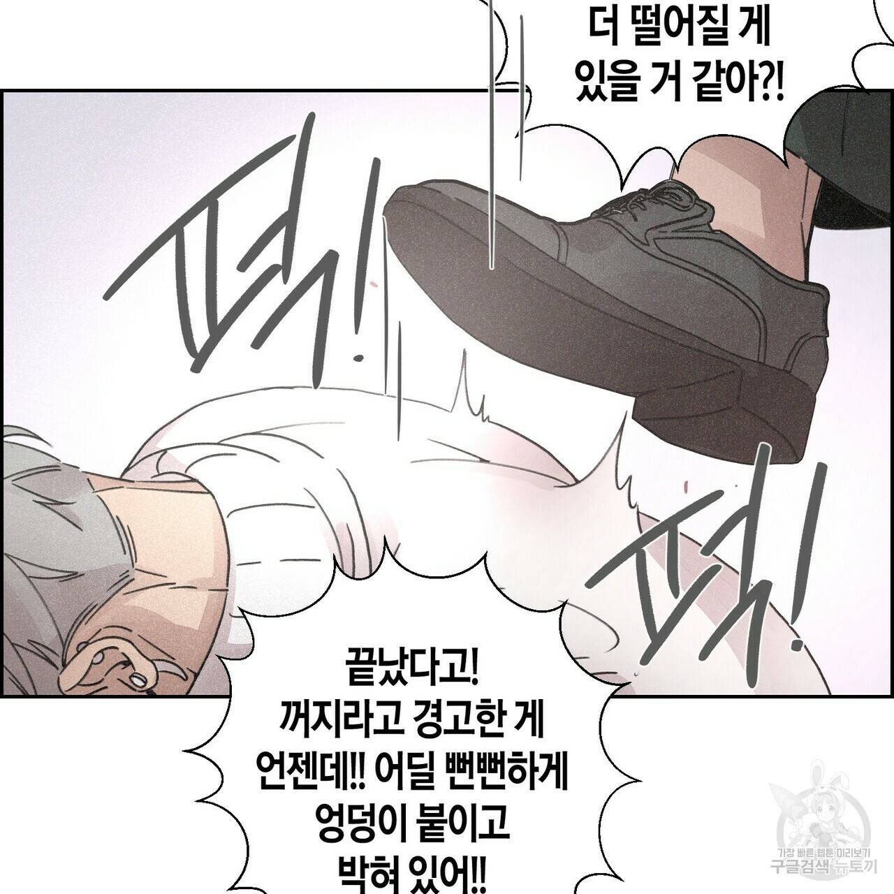 Love Sick Dog (러브 시크 독) 1화 9