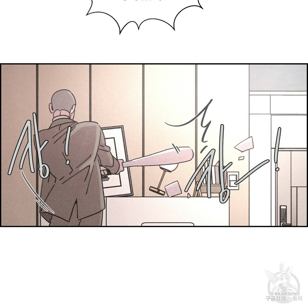 Love Sick Dog (러브 시크 독) 1화 10