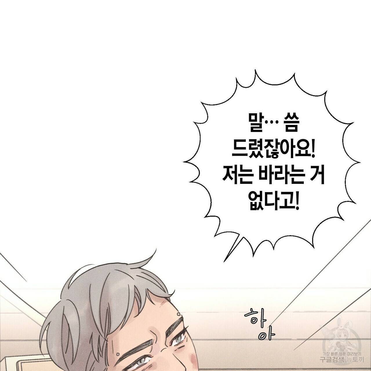 Love Sick Dog (러브 시크 독) 1화 13