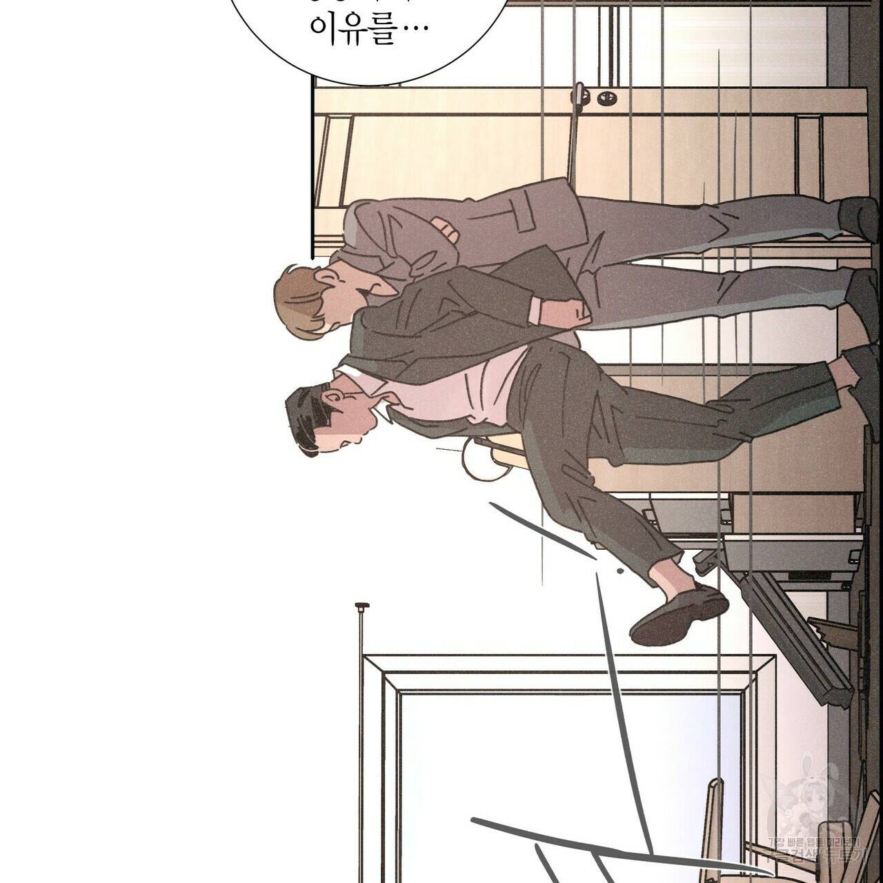 Love Sick Dog (러브 시크 독) 1화 15