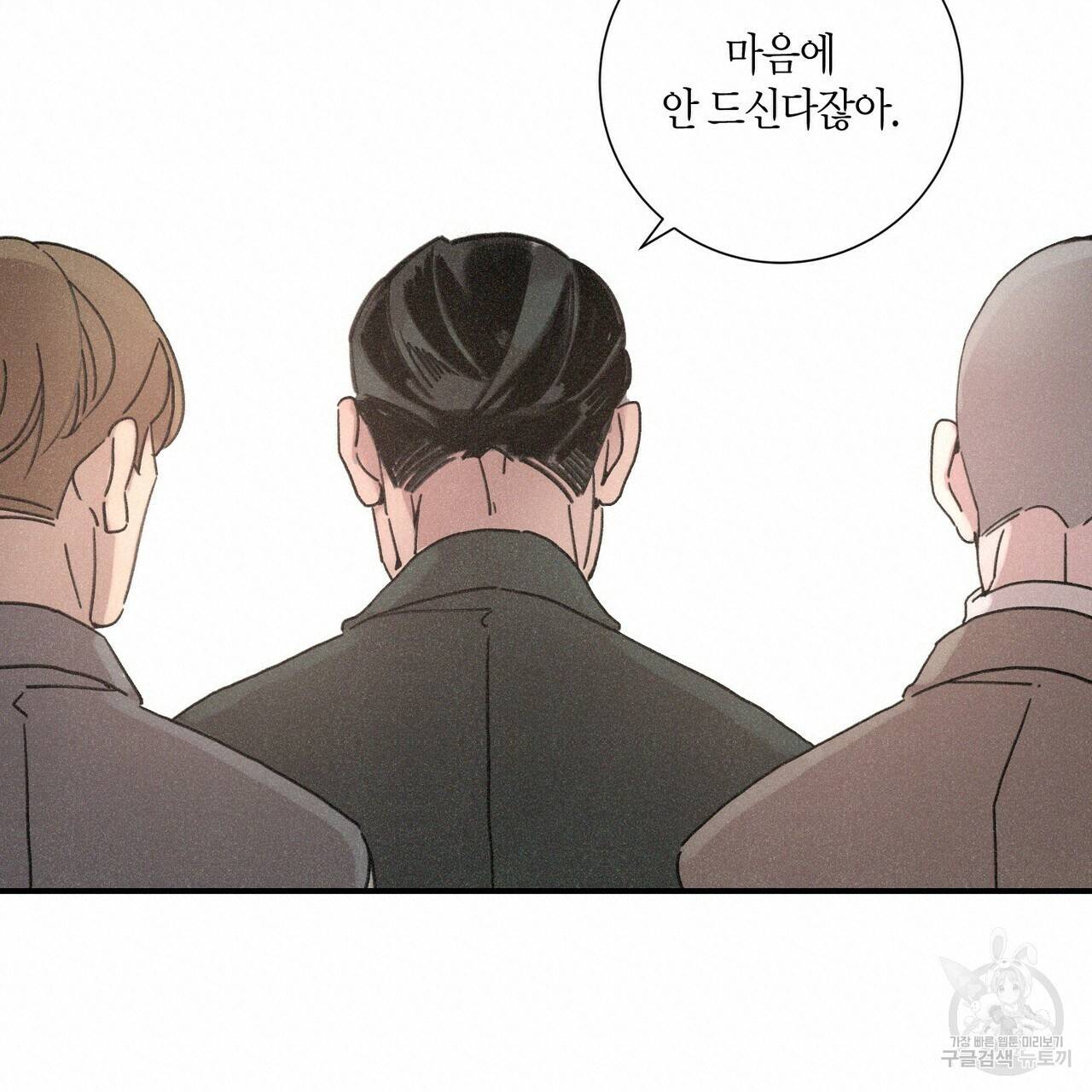 Love Sick Dog (러브 시크 독) 1화 18