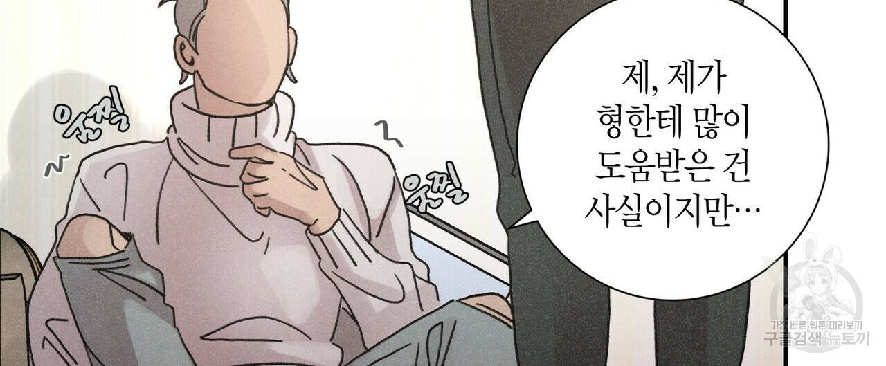 Love Sick Dog (러브 시크 독) 1화 20