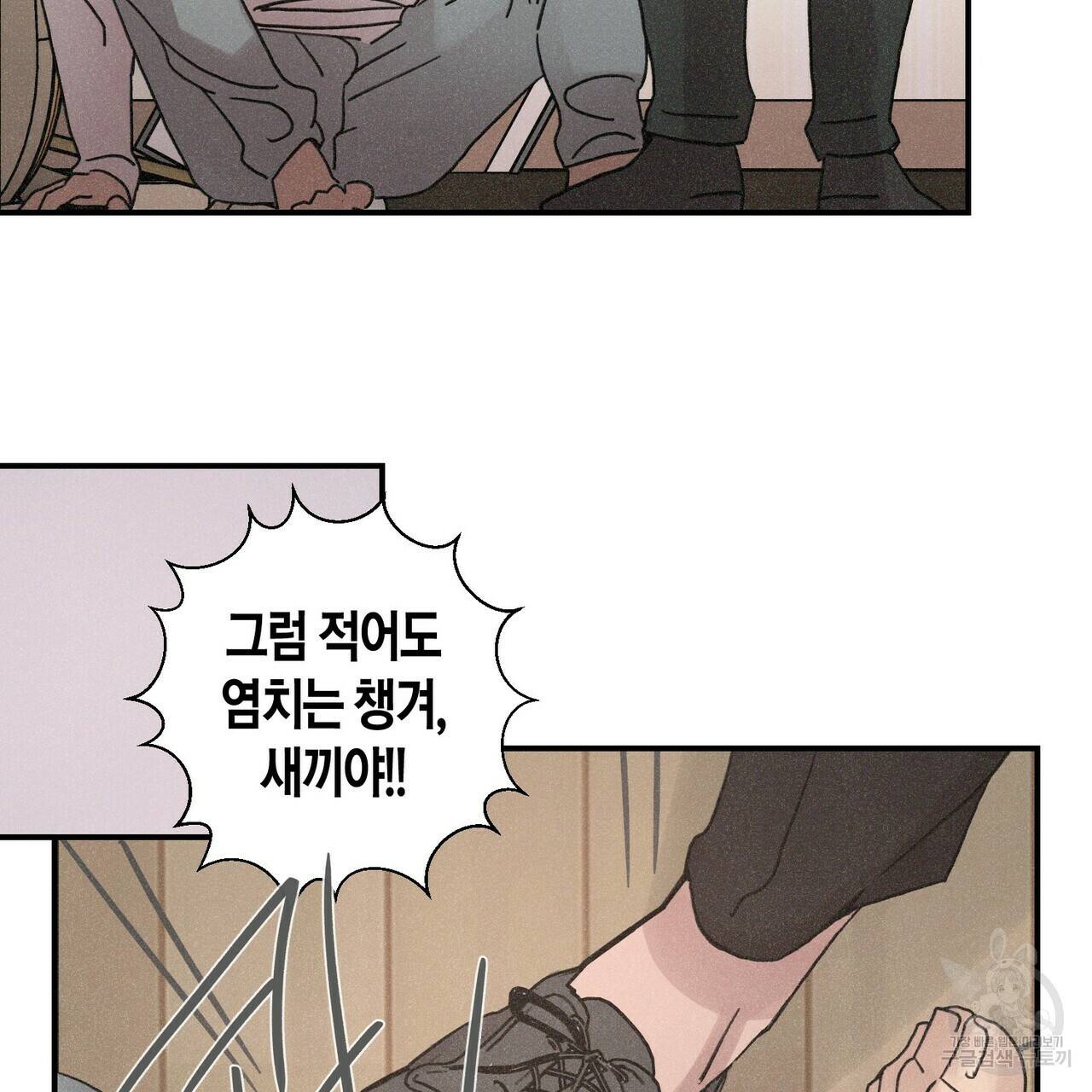 Love Sick Dog (러브 시크 독) 1화 21