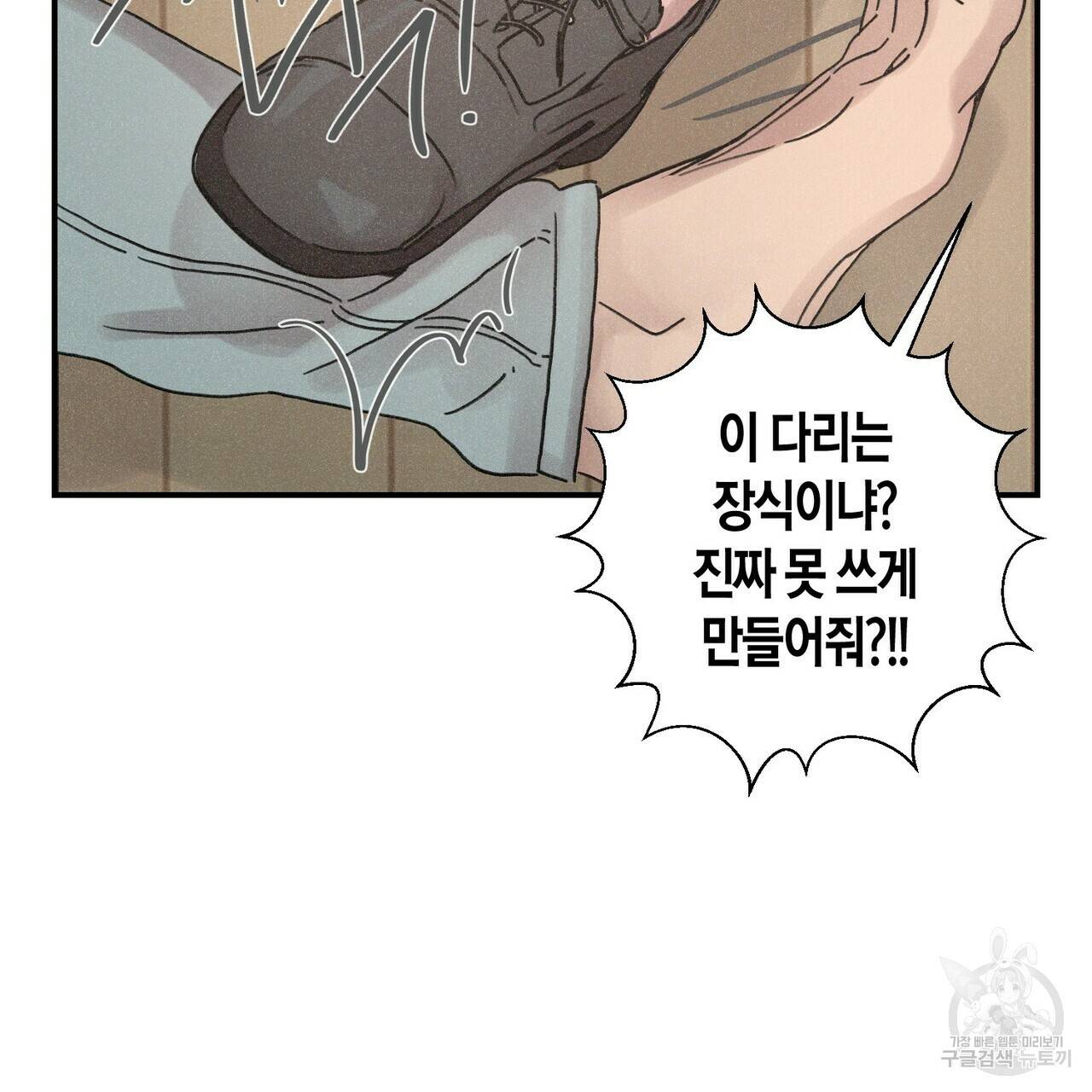 Love Sick Dog (러브 시크 독) 1화 22