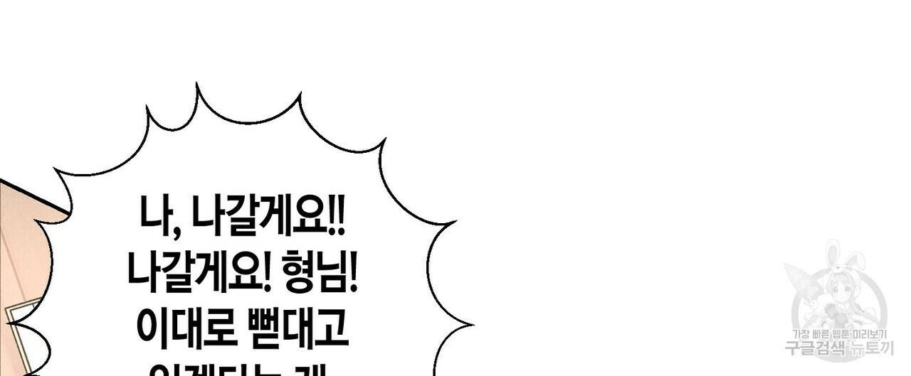 Love Sick Dog (러브 시크 독) 1화 24