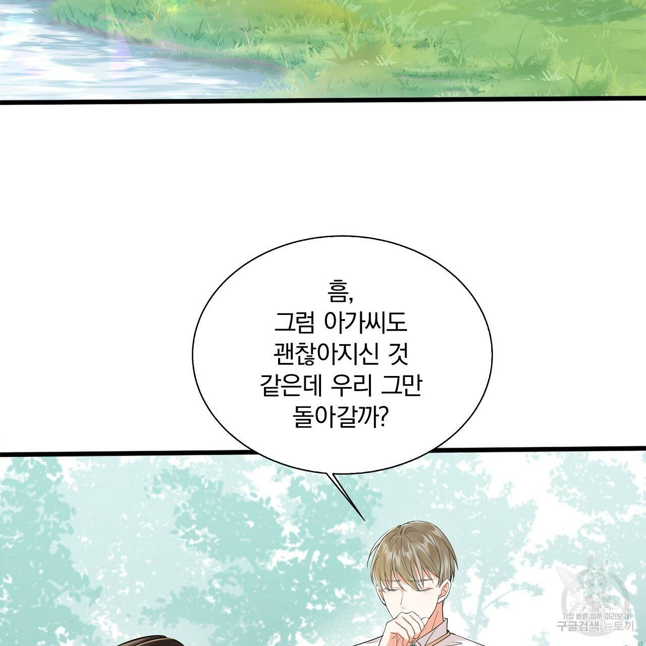 잠 못 드는 시녀의 밤 3화 5