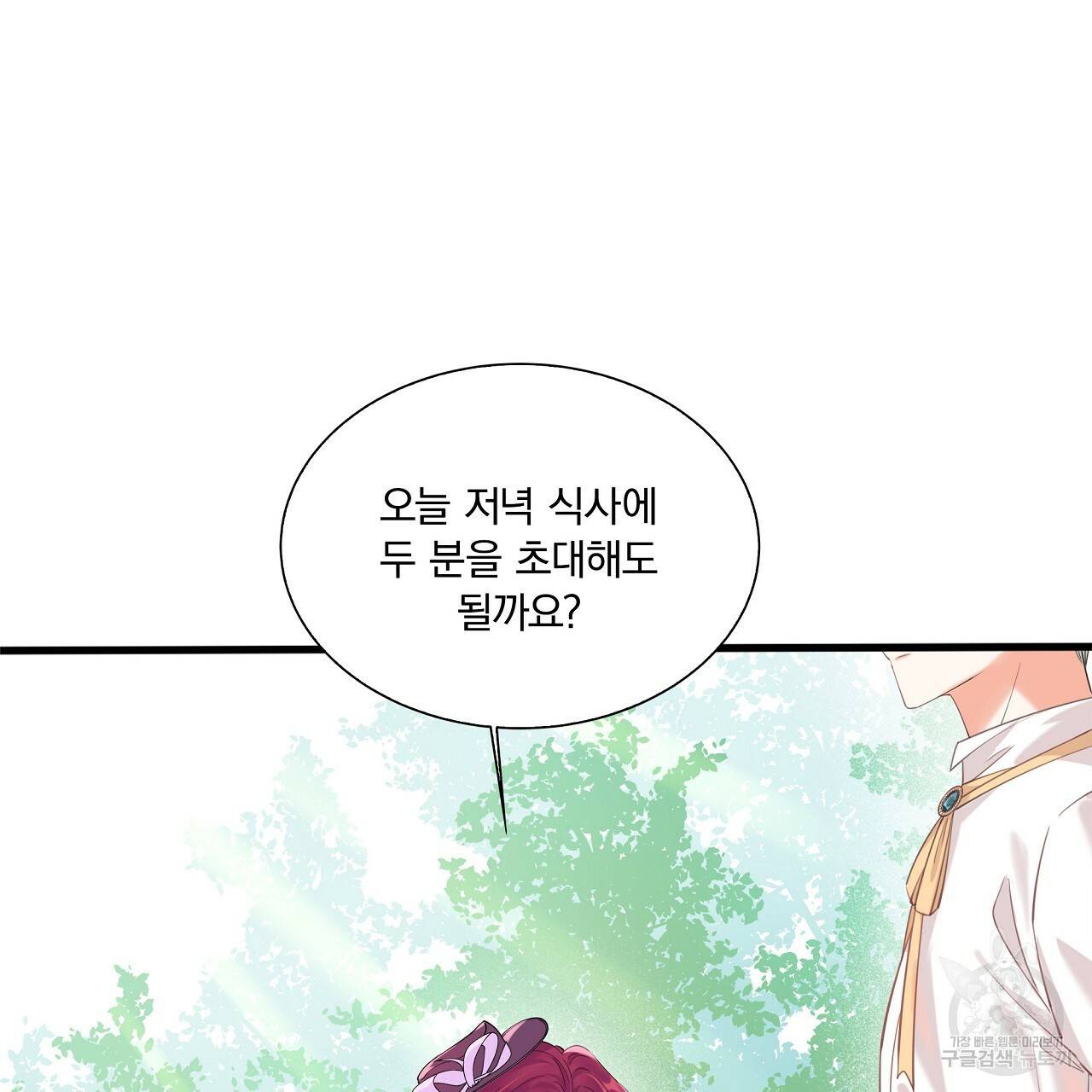 잠 못 드는 시녀의 밤 3화 10