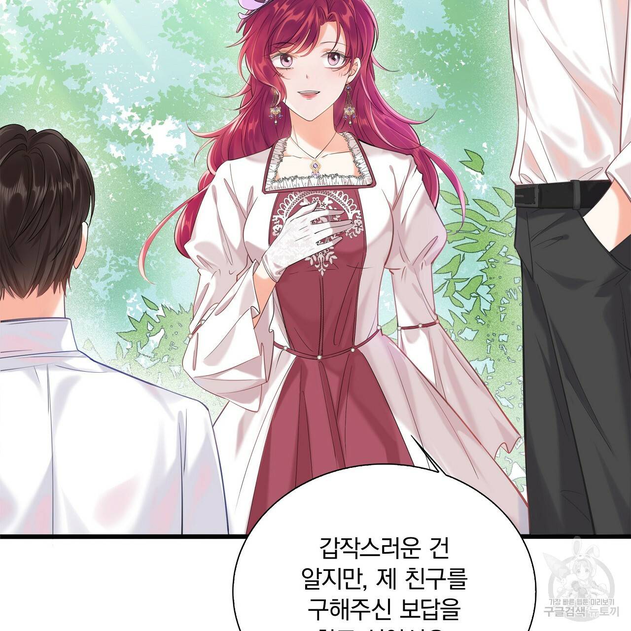 잠 못 드는 시녀의 밤 3화 11